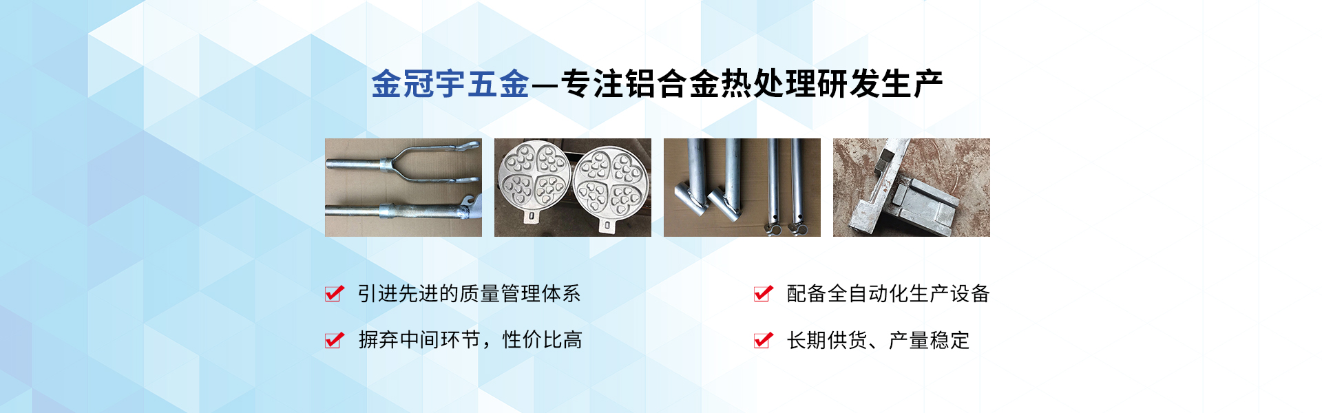 铝合金锻造热处理